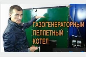 Пиролиз в автоматическом пеллетном котле